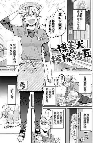 My Girl, My Boy | 我的女孩・我的男孩