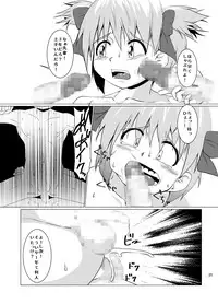Okasareru Tame ni Umarete Kita Youna Otokonoko