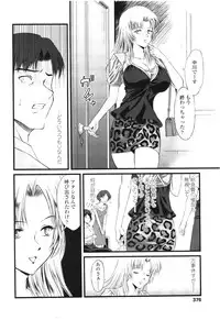 COMIC LO 2012-08 Vol. 101