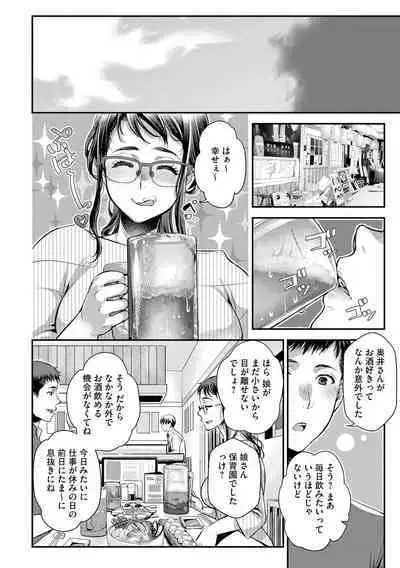 Beit Saki no Jimi na Kyonyuu Oba-san