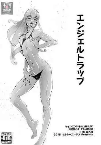 いやらしのはどう