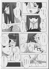 (ComiComi8) [NF121 (Midori Aoi)] Seijou Aiyado Ukiyozoushi (Mutsuboshi Kirari)