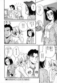 [Araki Akira] Soft ni Hard ni | Soft X Hard