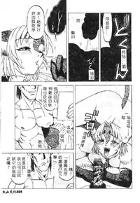 [Ichikawa Kazuhiko] Shokushu -Tentacles- [Chinese]
