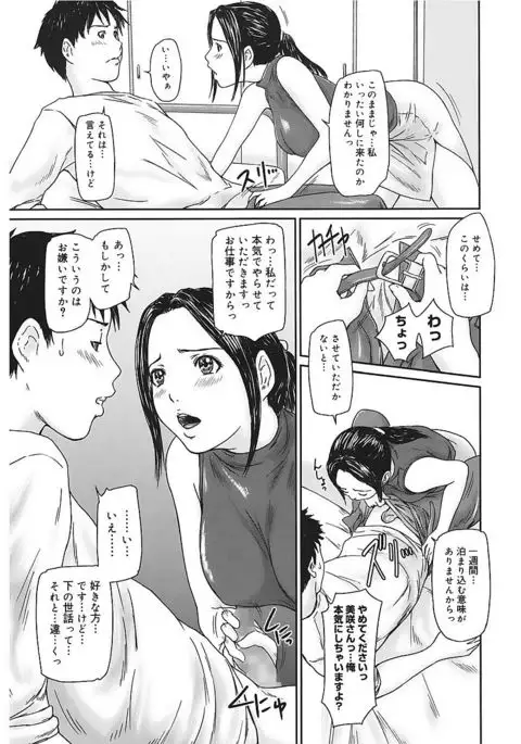 Core Colle Vol. 1 Hitozuma Hen Part1
