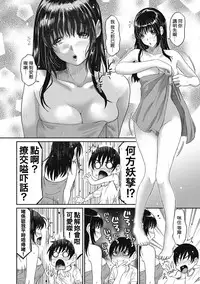 [Ryoh-zoh] Rarefure Ch. 1-13 [Chinese] [粵語]