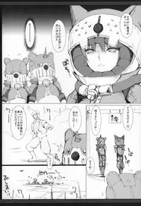 Monhan no Erohon G★★★3 11→14 + Omakebon Soushuuhen