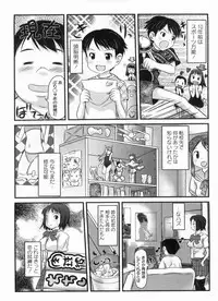 [Takorina Gahaku] Muchimuchi Daihyakka