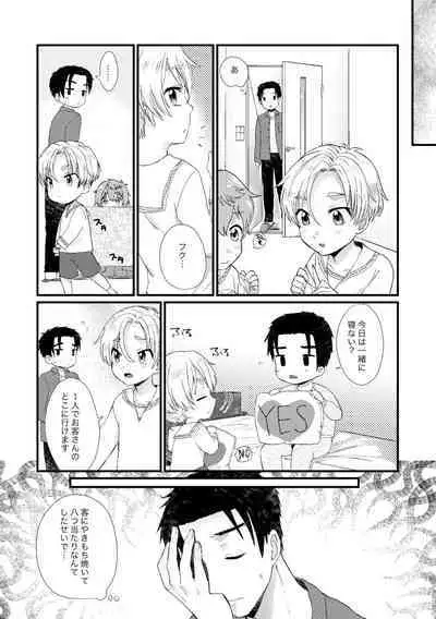 PETSHOP総集編