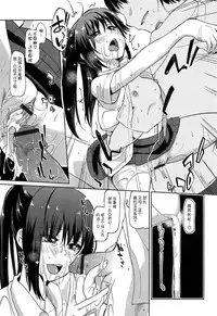 [Azuma Sawayoshi] Senpai wa Minimum Girl | 学姐是小小只的女孩子 [Chinese] [btboy12个人汉化]