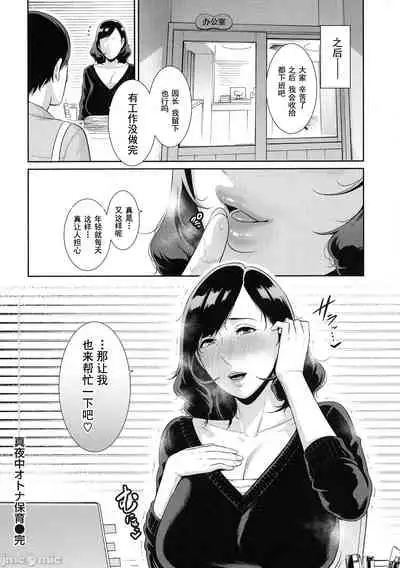 Milf is in love with dick | 熱愛老二的美豔女們