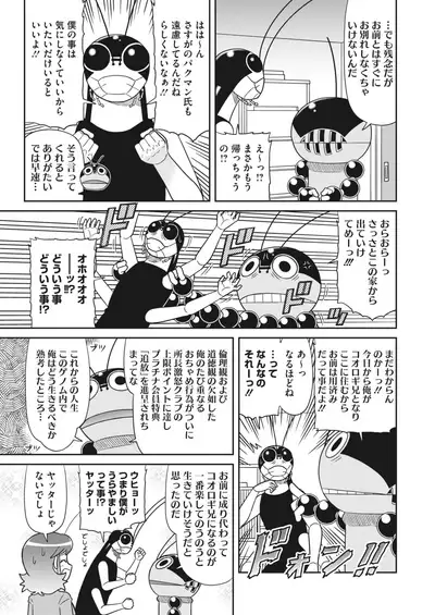 COMIC HOTMILK 2022-03