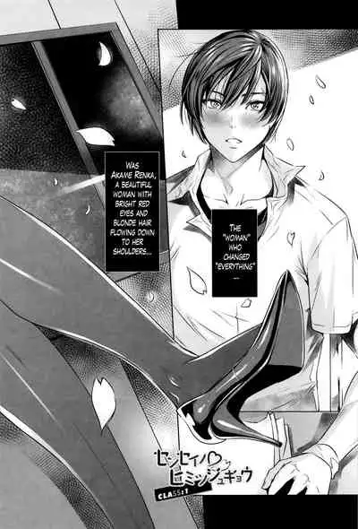 Kyuuketsu Jokyoushi No Kenzoku Seikatsu