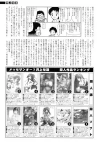 Comic Sigma 2008-09 Vol.23
