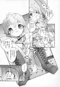 [Unno Hotaru] Kaze no Juu ni Houi