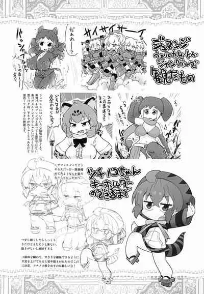 2019 Kyonen Kaita E Matome