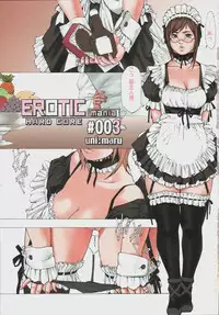 COMIC TENMA 2006-03