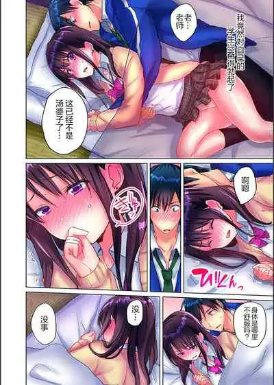 Mafuyu no Shukuchoku-shitsu de Asedaku Ecchi ~ Hokahoka Yutanpo JK Ikagadesu ka?