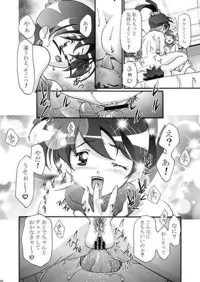 [Gambler Club (Kousaka Jun)] PM GALS Soushuuhen (Pokémon) [Digital]