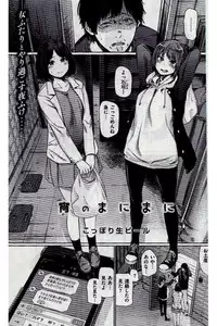 COMIC Kairakuten 2016-12