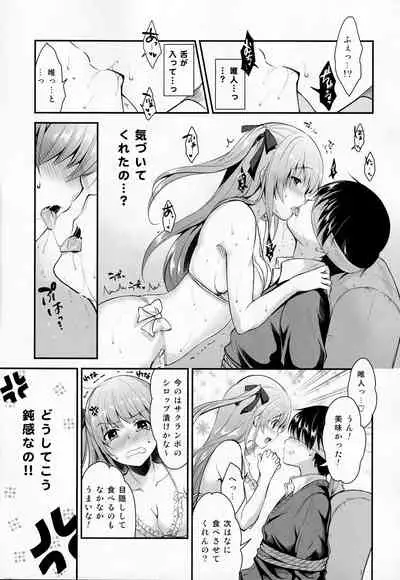 Donkan na Kimi ni Special Dinner no Omotenashi