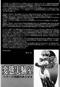 [Makita Aoi] Hentai Dai Kessen