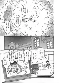 [Anthology] Otokonoko HEAVEN Vol. 01 Meganekko