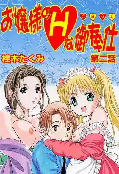 HiME-Mania Vol. 42