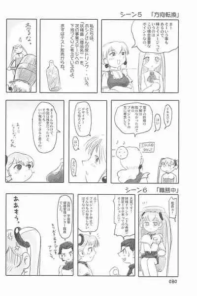 (C66) [Mutekei Fire (Yuuichi)] ND-special Volume 4 (Various)