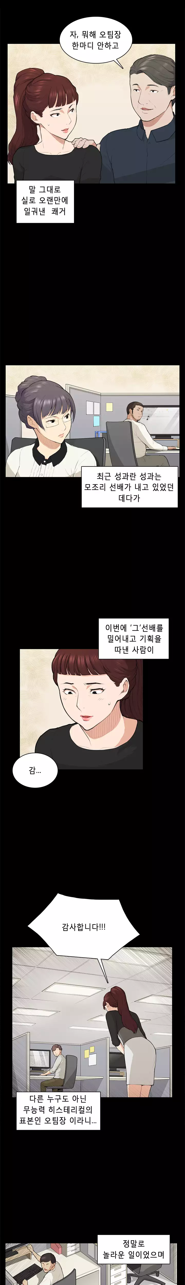 Stockholm Syndrome Ch.1-22
