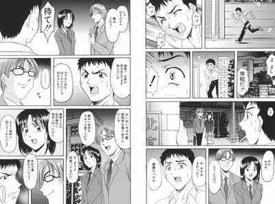 Yokubou no Rasen - The Spiral of a Desire