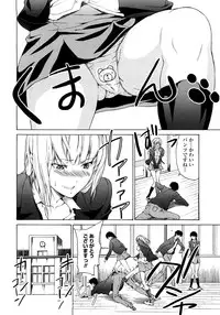 [Jyura] Junai Sadistic