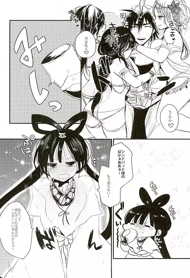 Koiyoi no Utage