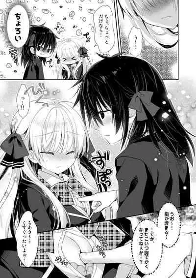 Ponkotsu Osananajimi to Seifuku Ecchi - Kininaru Ponkotsu Girl