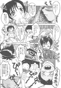 COMIC MUJIN 2003-11