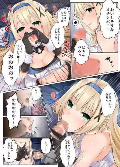 [Seika Kairaku Shoten] Succubus ni Karada o Nottorare Moteasobareru Himekishi Monogatari