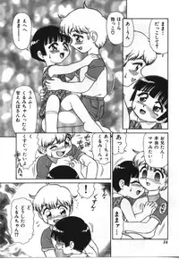 [Anthology] Imouto Koishi 2