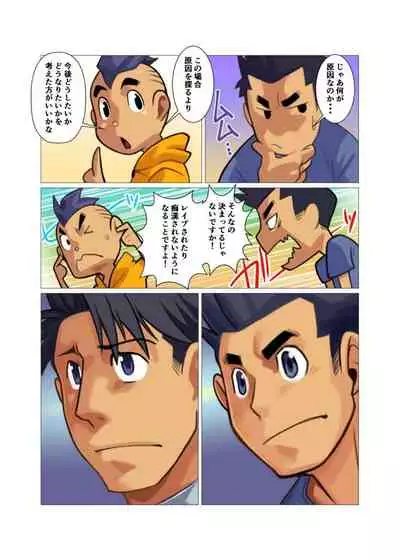 Kamisanya #3 - #6