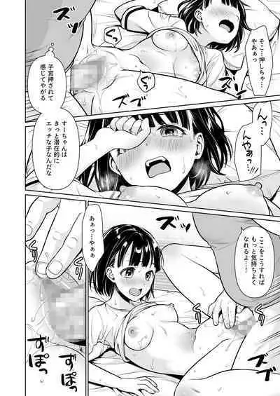 [F Taku (Anma)] Iyada to Ienai Jimikei Shoujo to Inaka no Ojisan