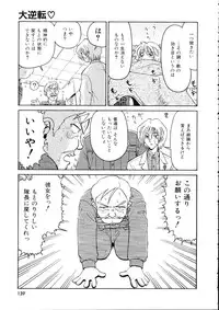 [Madaco] TENNEN