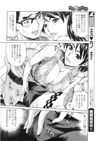 COMIC Men's Young Special IKAZUCHI Vol. 13 [2010-03]