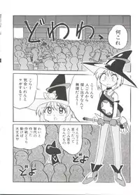 [Anthology] Denei Tamatebako 8 - Utakata no Tenshi-tachi II (Various)