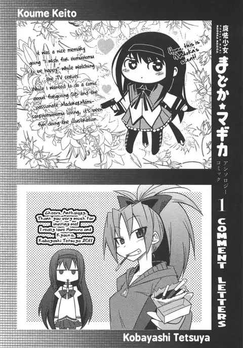 Puella Magi Madoka Magica Comic Anthology Volume 01