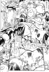 COMIC SIGMA 2008 Vol.26