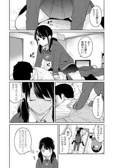1LDK+JK Ikinari Doukyo? Micchaku!? Hatsu Ecchi!!? Vol.1