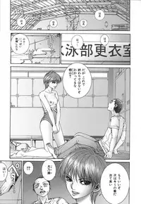 [Ichitomo Kazutomo] Kou Musume (Seme Musume)