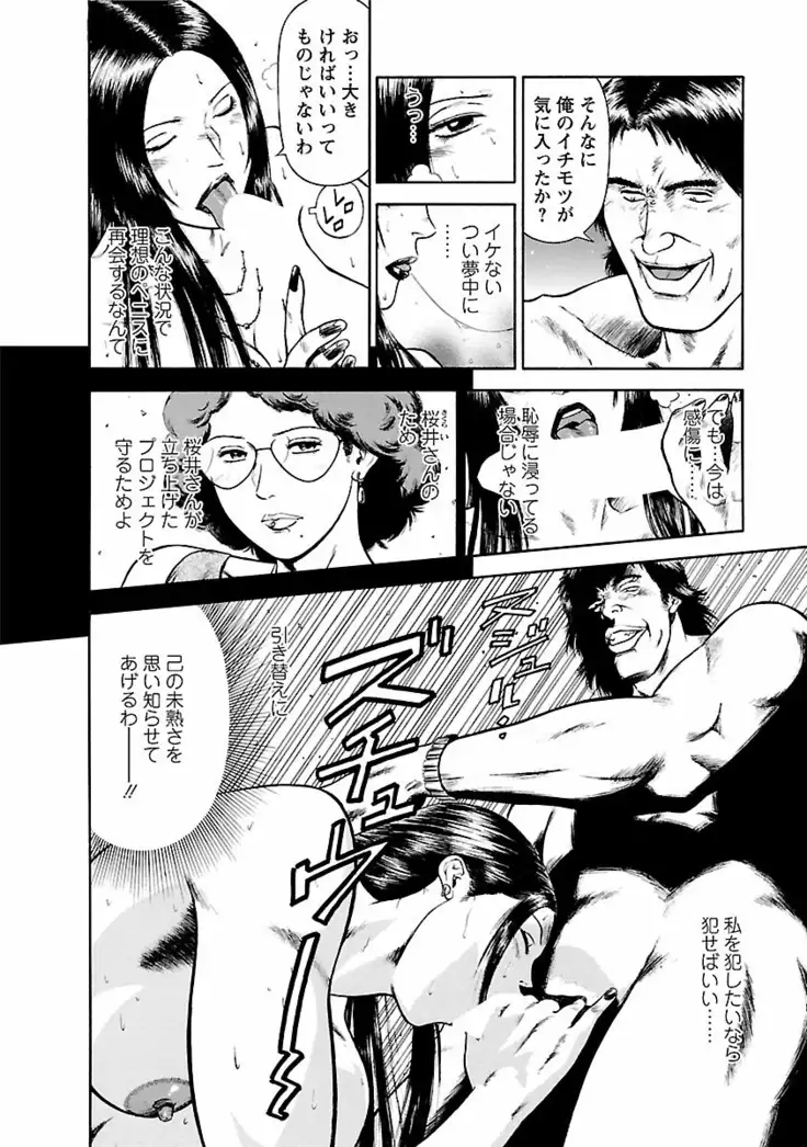 Datenshi no Yuwaku Vol.01
