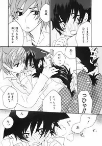[nicoco] Kodomo no Shippo 2