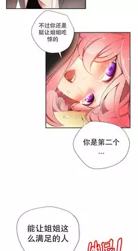 [Juder] Lilith`s Cord | 莉莉丝的脐带 Ch.1-37 [Chinese]