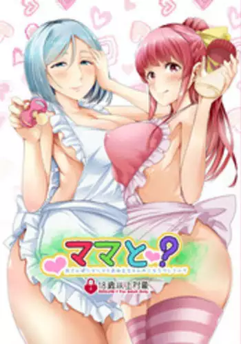 [Team Harenchi (Goya)] Tinker Bell Syndrome [English] [Digital]